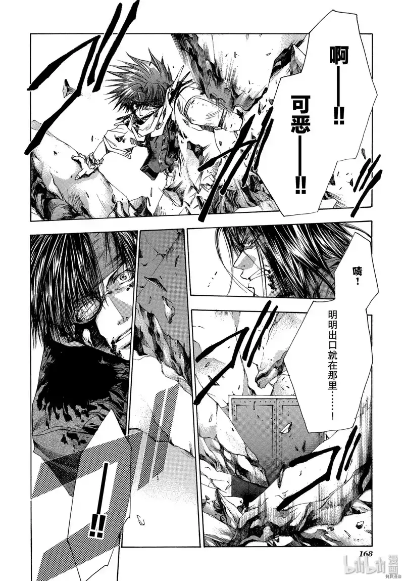 最游记_h 第55话 第14页