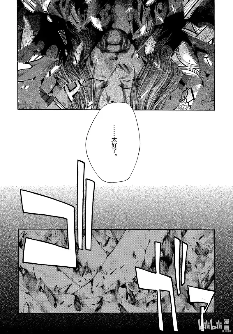 最游记_h 第55话 第18页