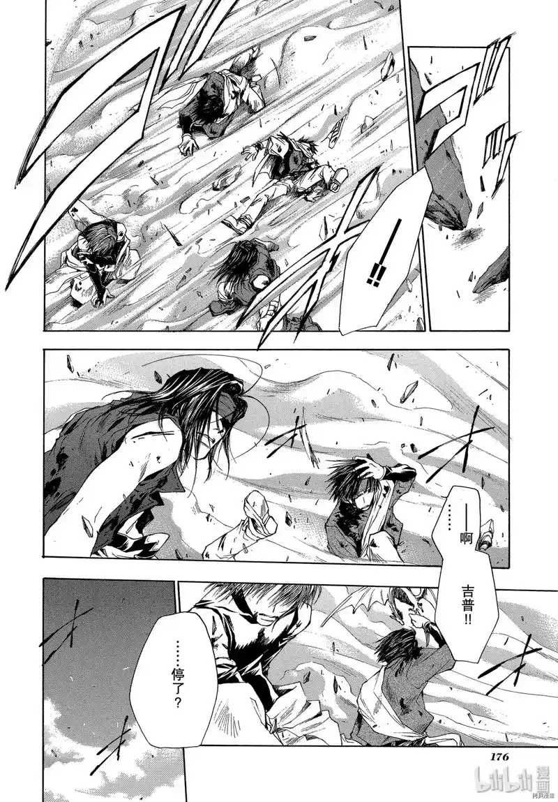 最游记_h 第55话 第22页