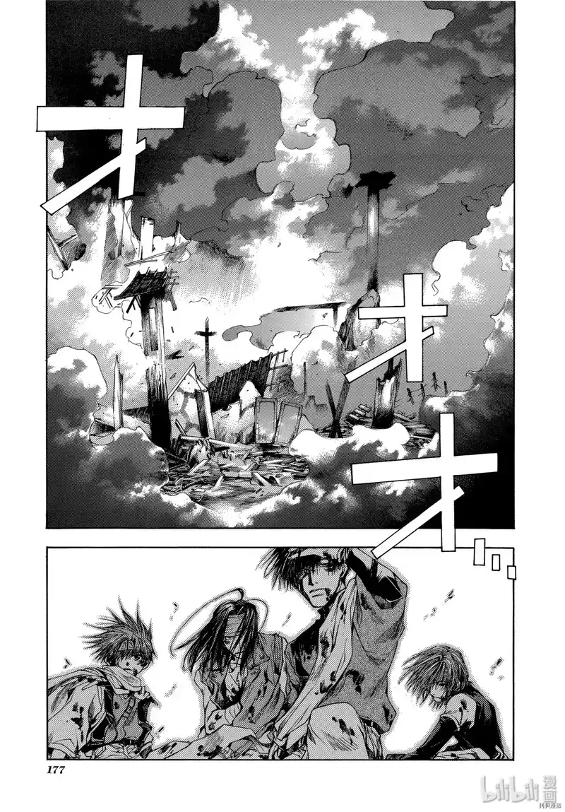 最游记_h 第55话 第23页