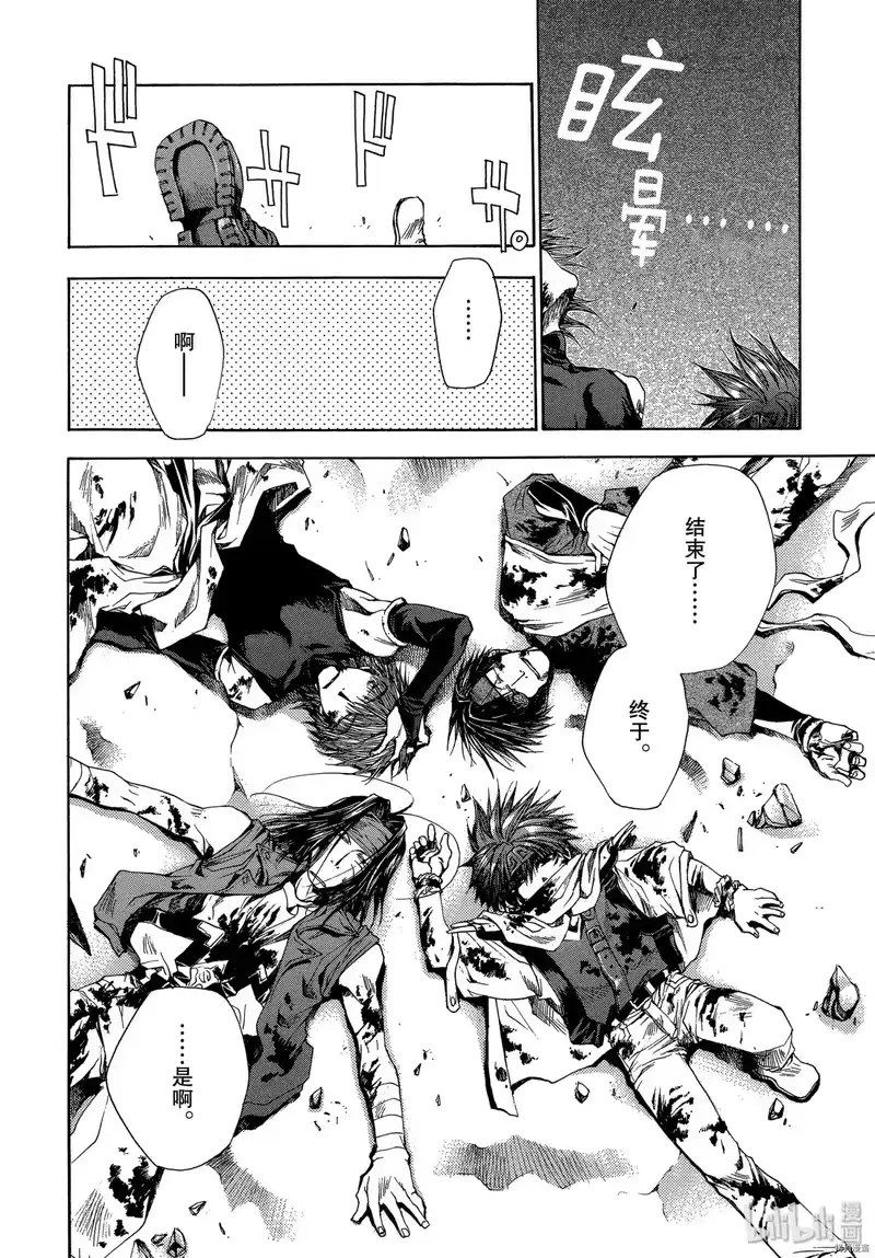 最游记_h 第55话 第24页
