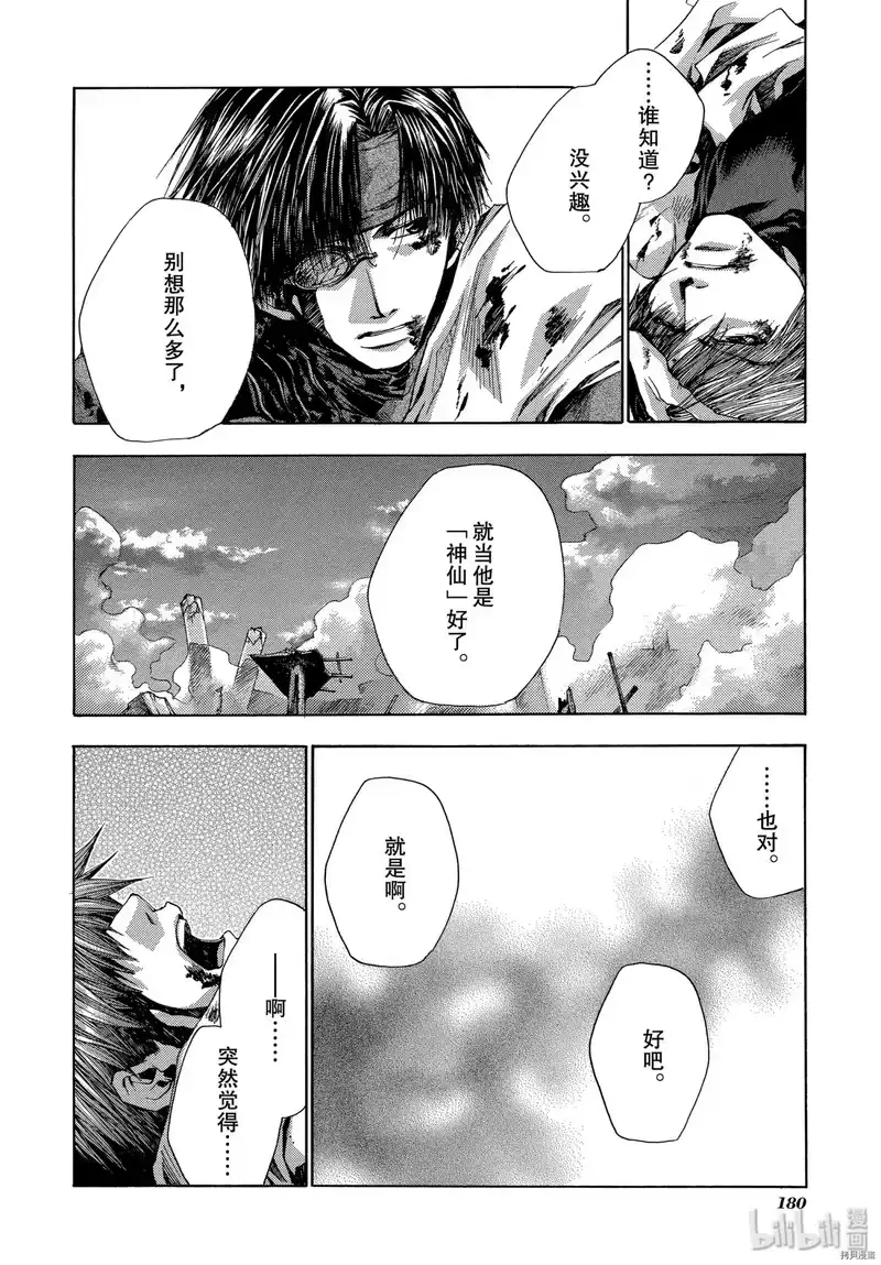 最游记_h 第55话 第26页