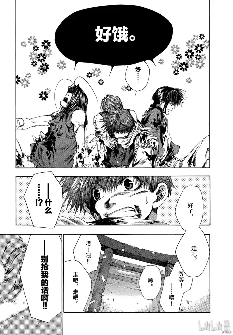 最游记_h 第55话 第27页