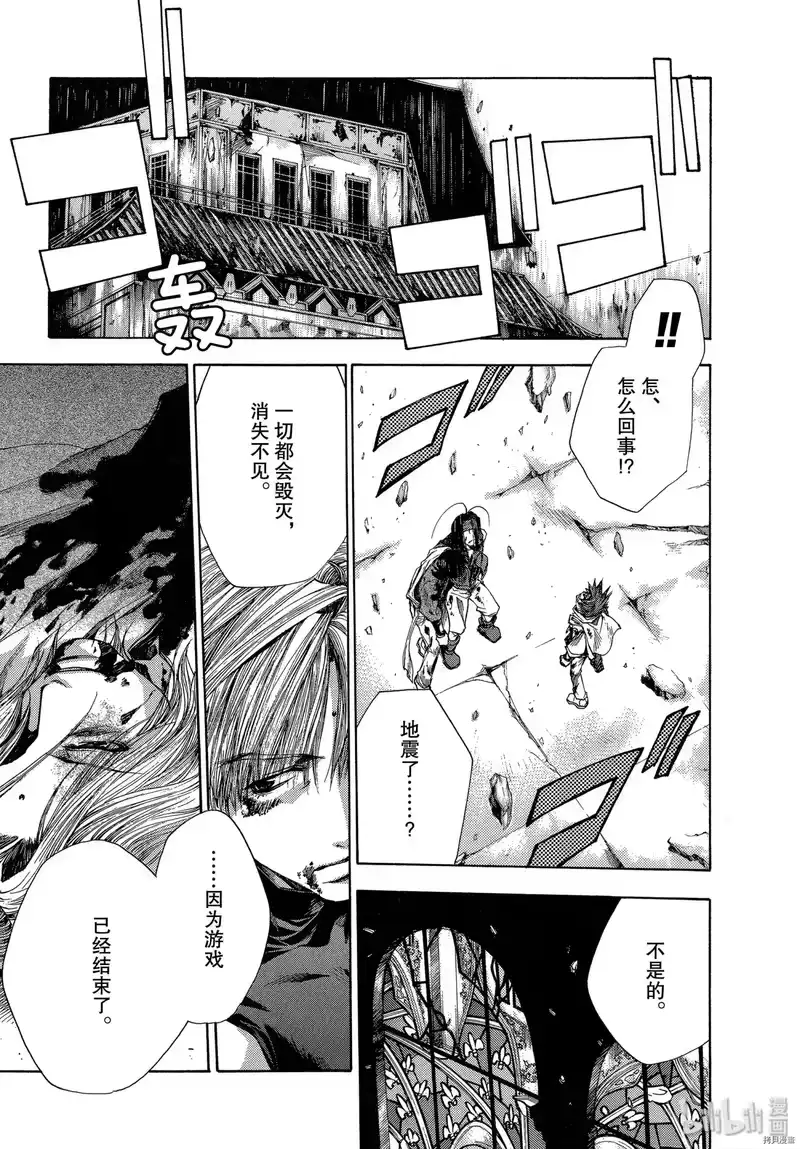 最游记_h 第55话 第3页