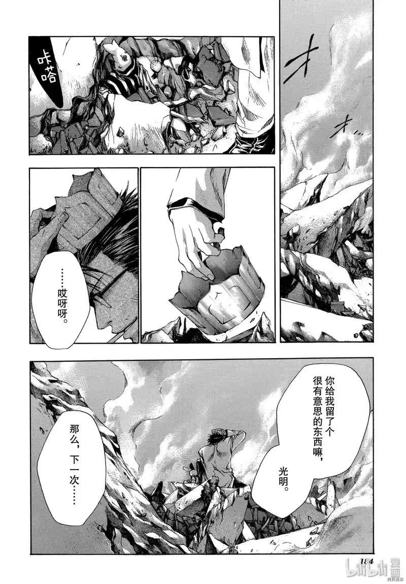 最游记_h 第55话 第30页