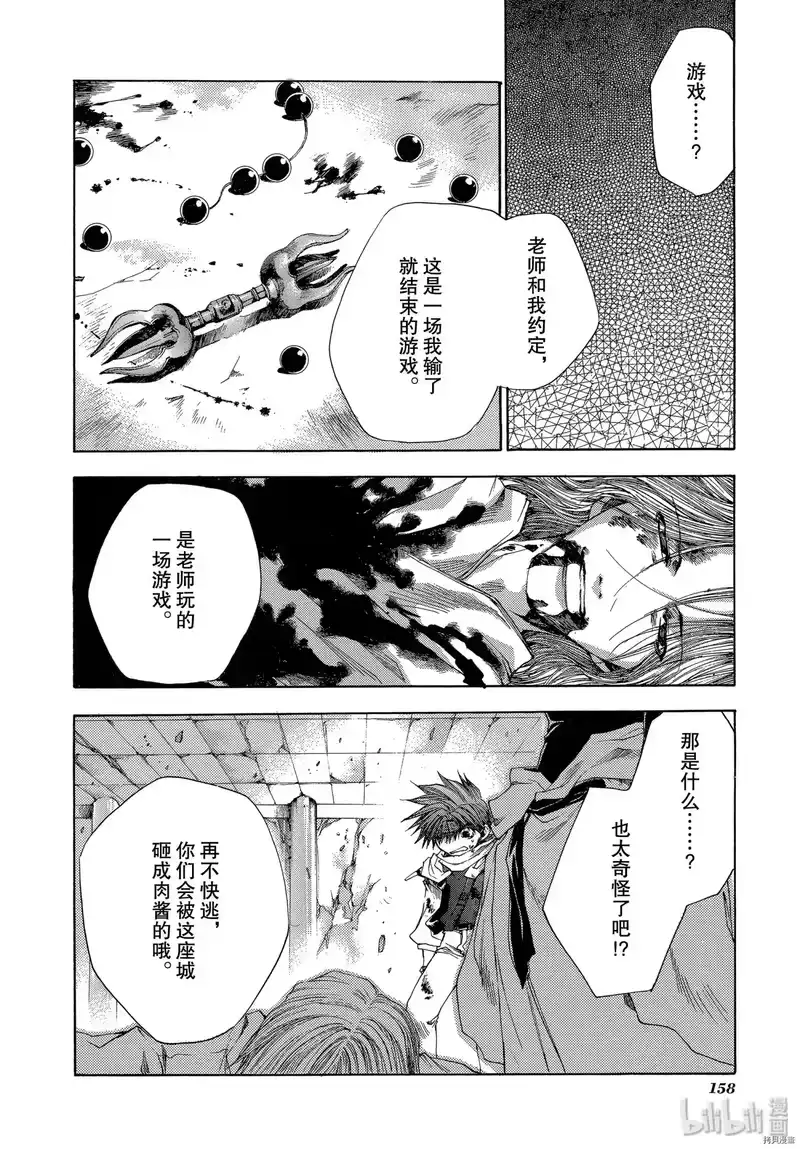 最游记_h 第55话 第4页