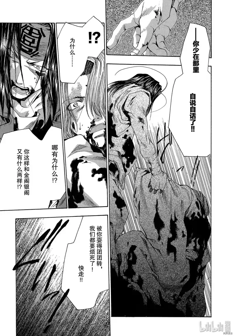 最游记_h 第55话 第5页