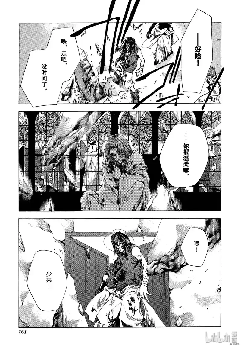 最游记_h 第55话 第7页