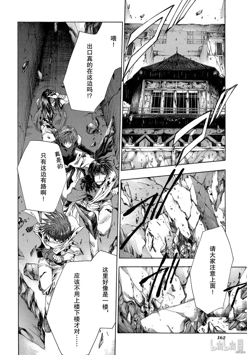 最游记_h 第55话 第8页