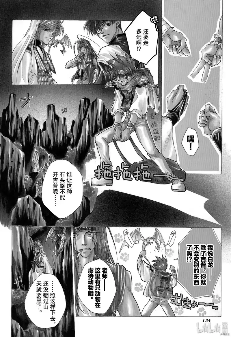 最游记_h 第4话 第2页