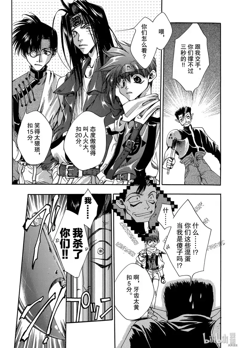 最游记_h 第5话 第5页