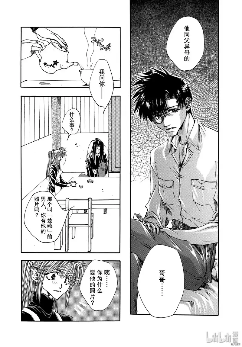 最游记_h 第6话 第25页