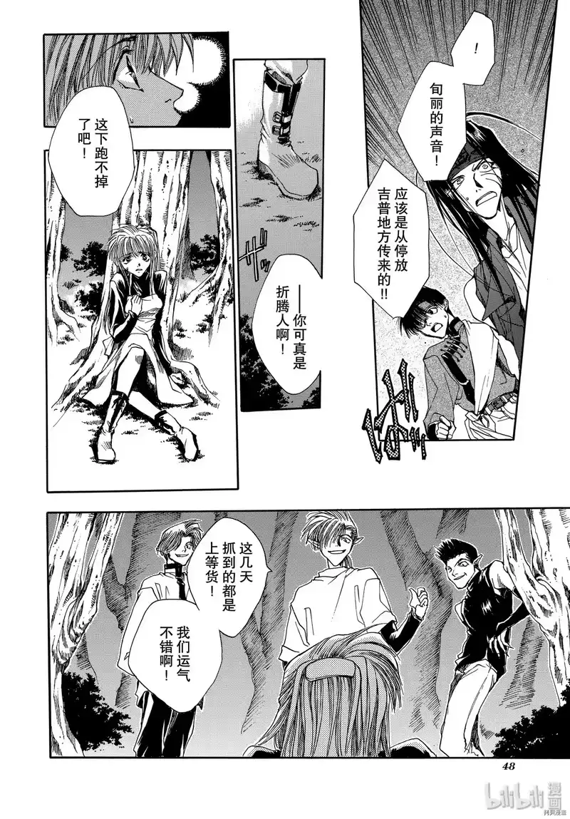 最游记_h 第7话 第12页