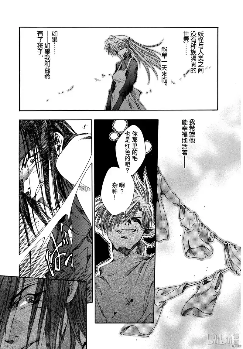 最游记_h 第7话 第19页