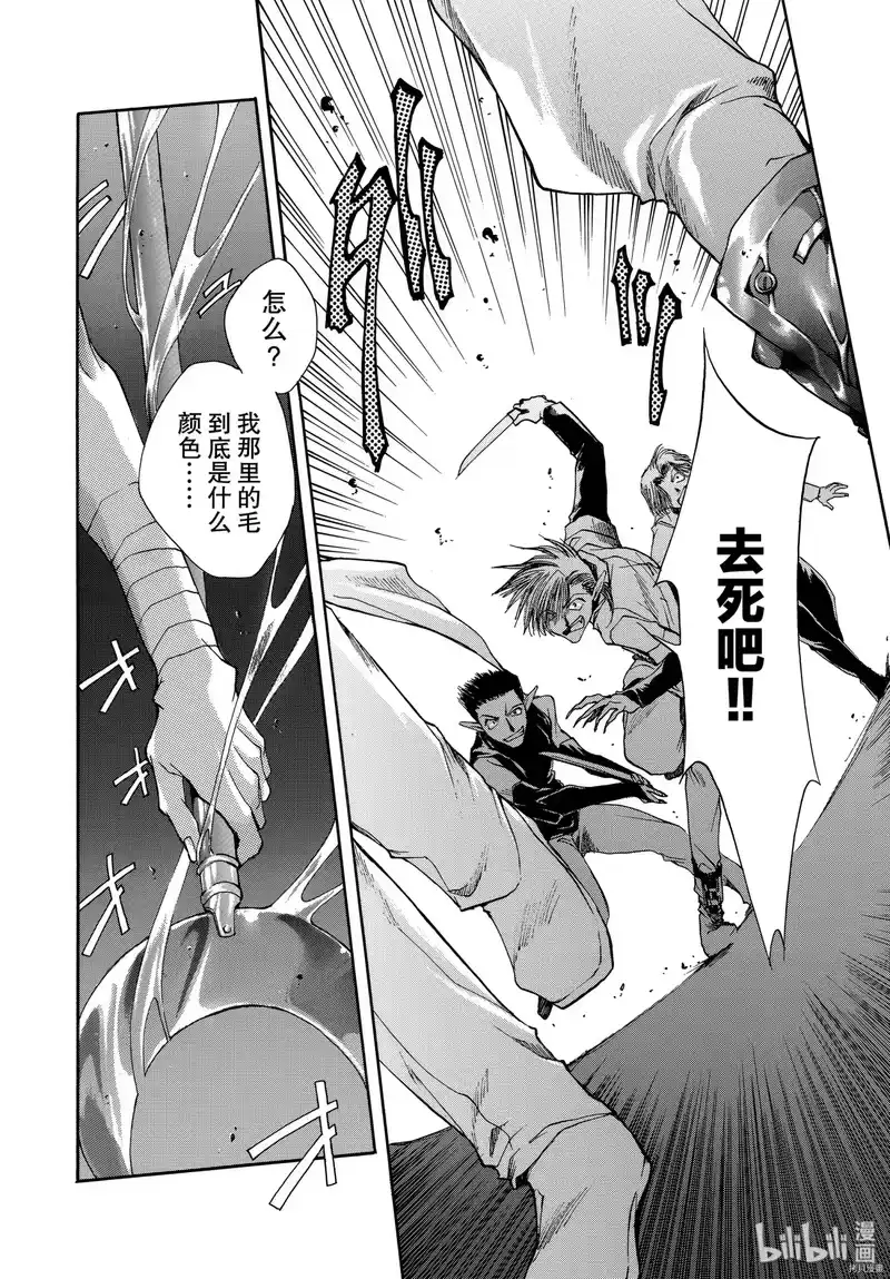 最游记_h 第7话 第24页