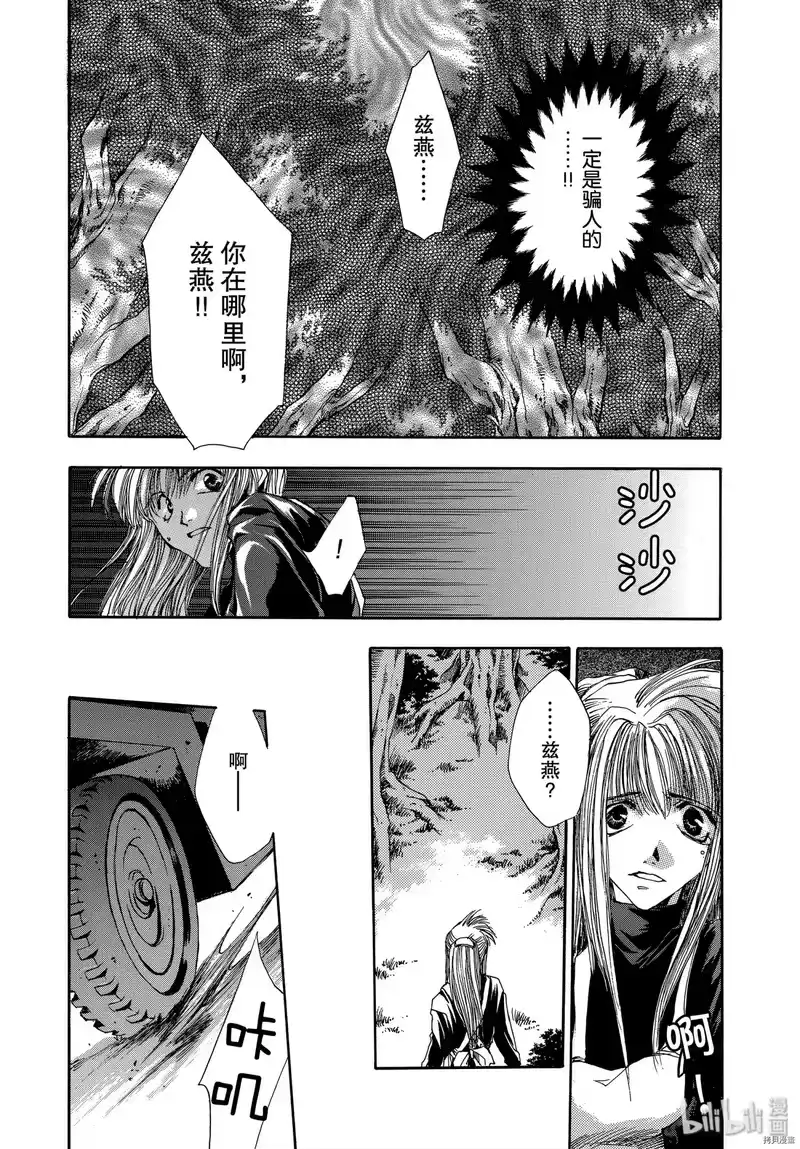 最游记_h 第7话 第6页
