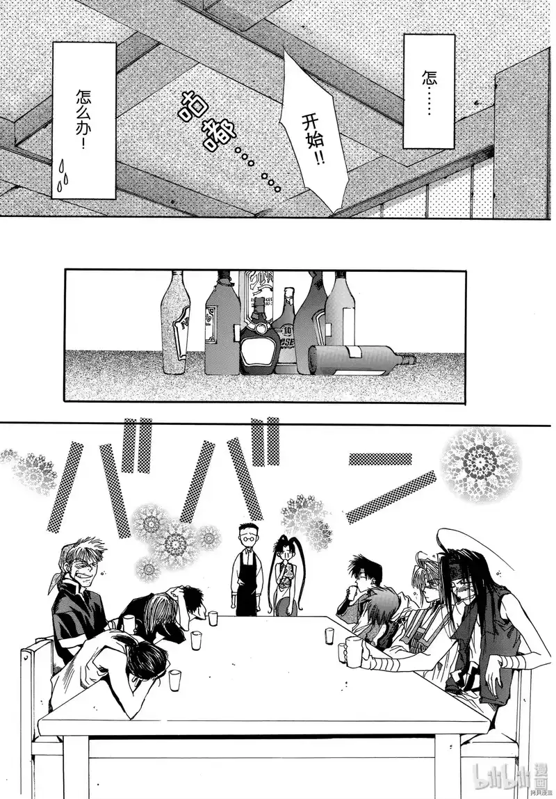 最游记_h 第8话 第18页
