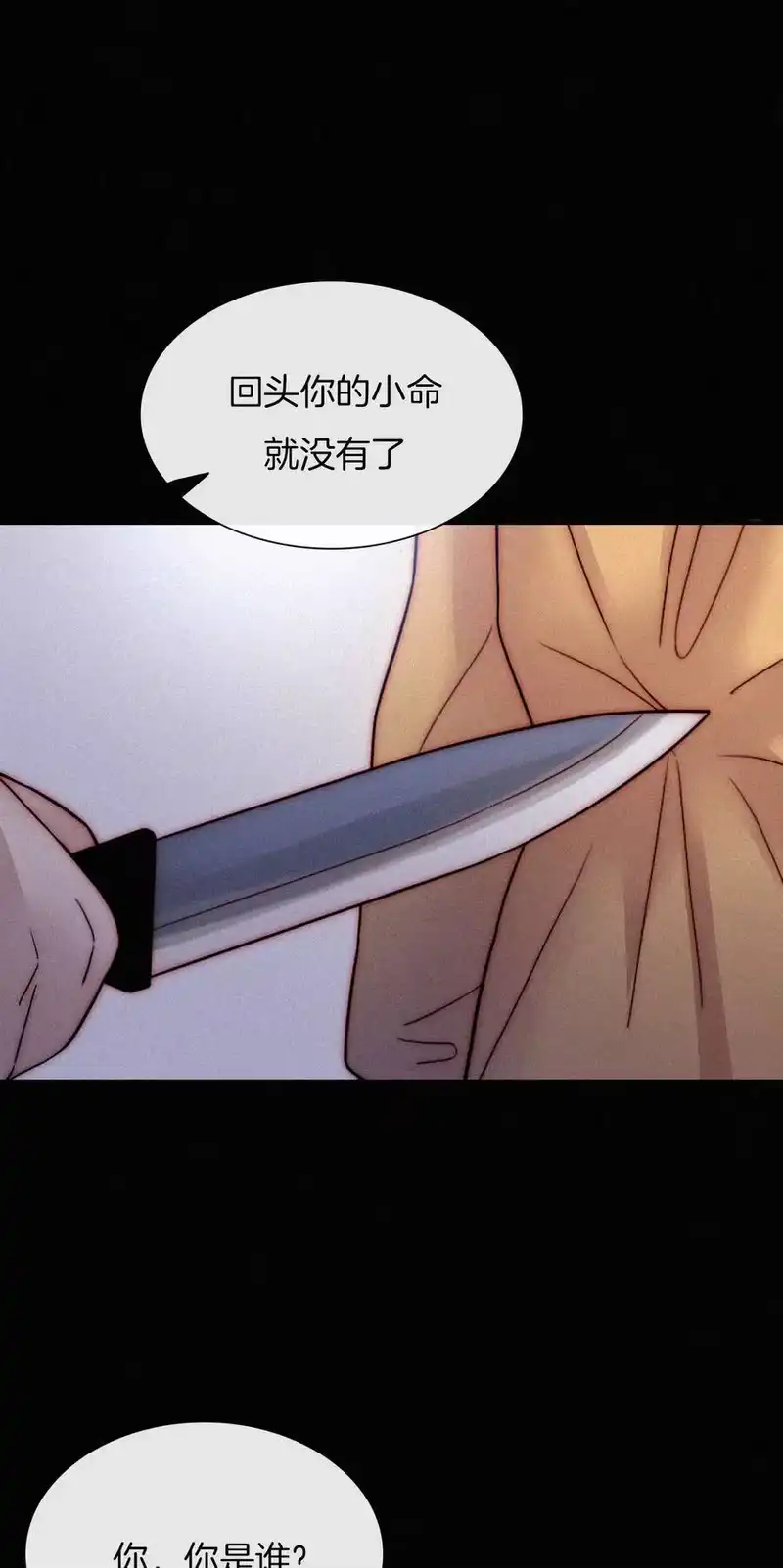 有猫的迷宫_h 009 骚动、反击 第22页