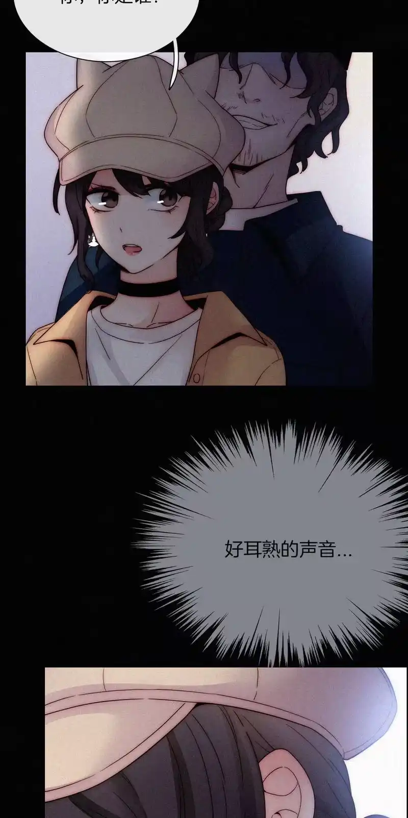 有猫的迷宫_h 009 骚动、反击 第23页