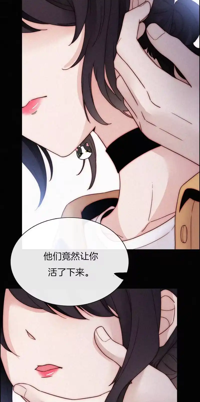 有猫的迷宫_h 009 骚动、反击 第24页