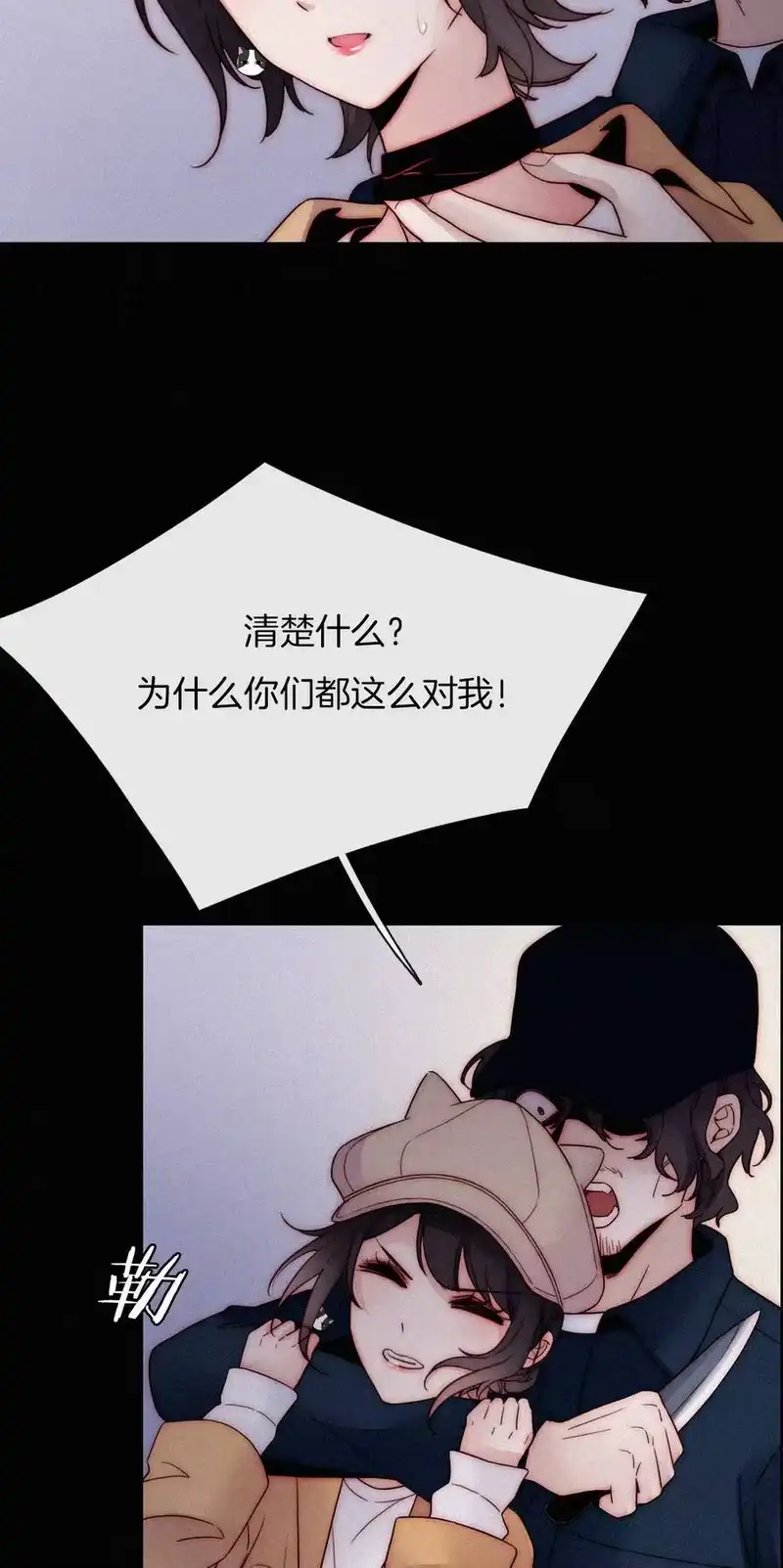 有猫的迷宫_h 009 骚动、反击 第27页