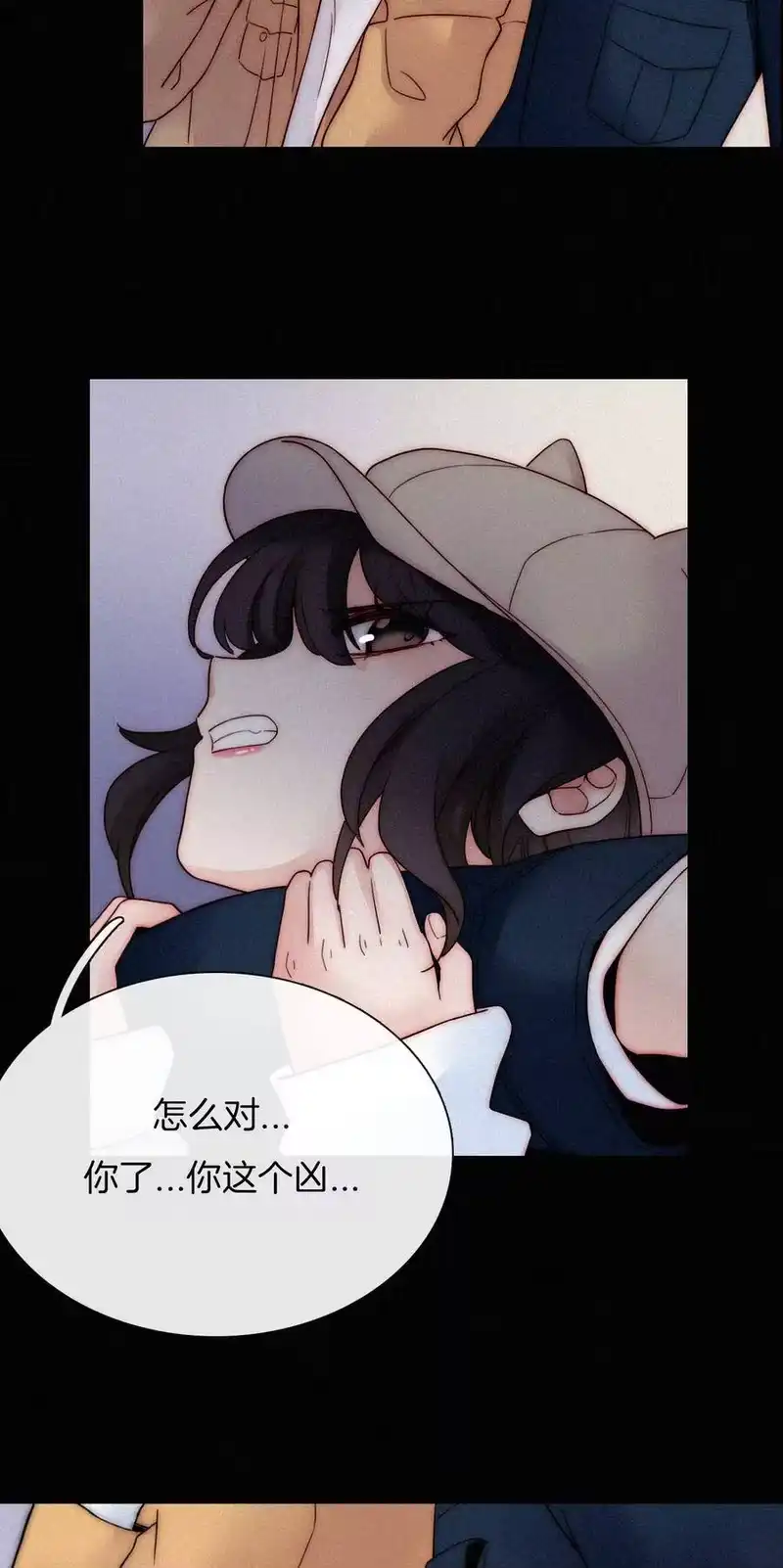有猫的迷宫_h 009 骚动、反击 第28页