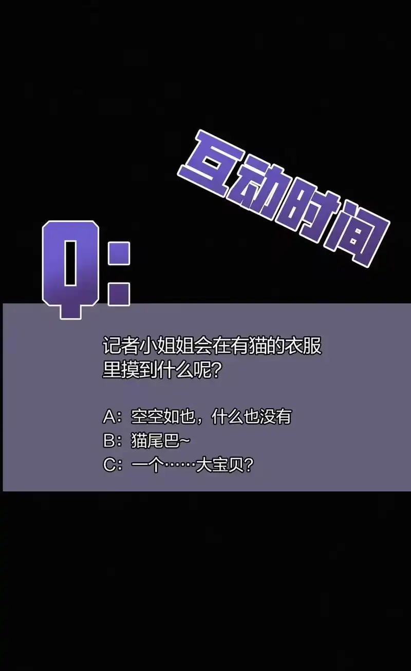 有猫的迷宫_h 009 骚动、反击 第54页