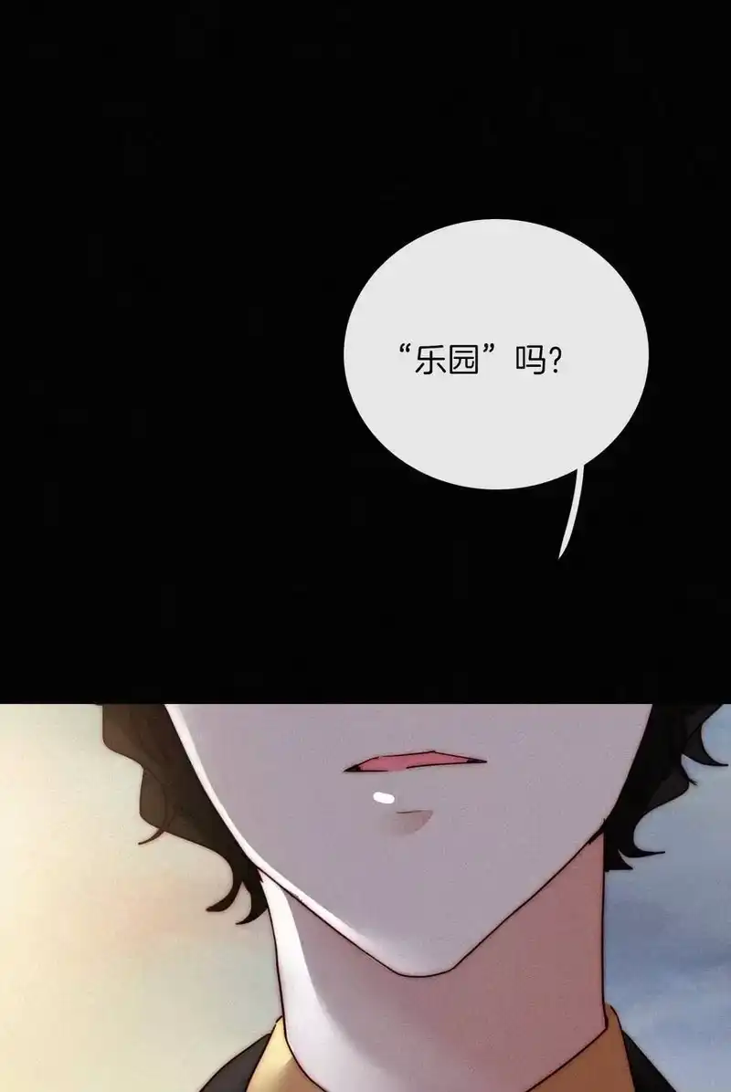 有猫的迷宫_h 010 死亡、乐园 第11页