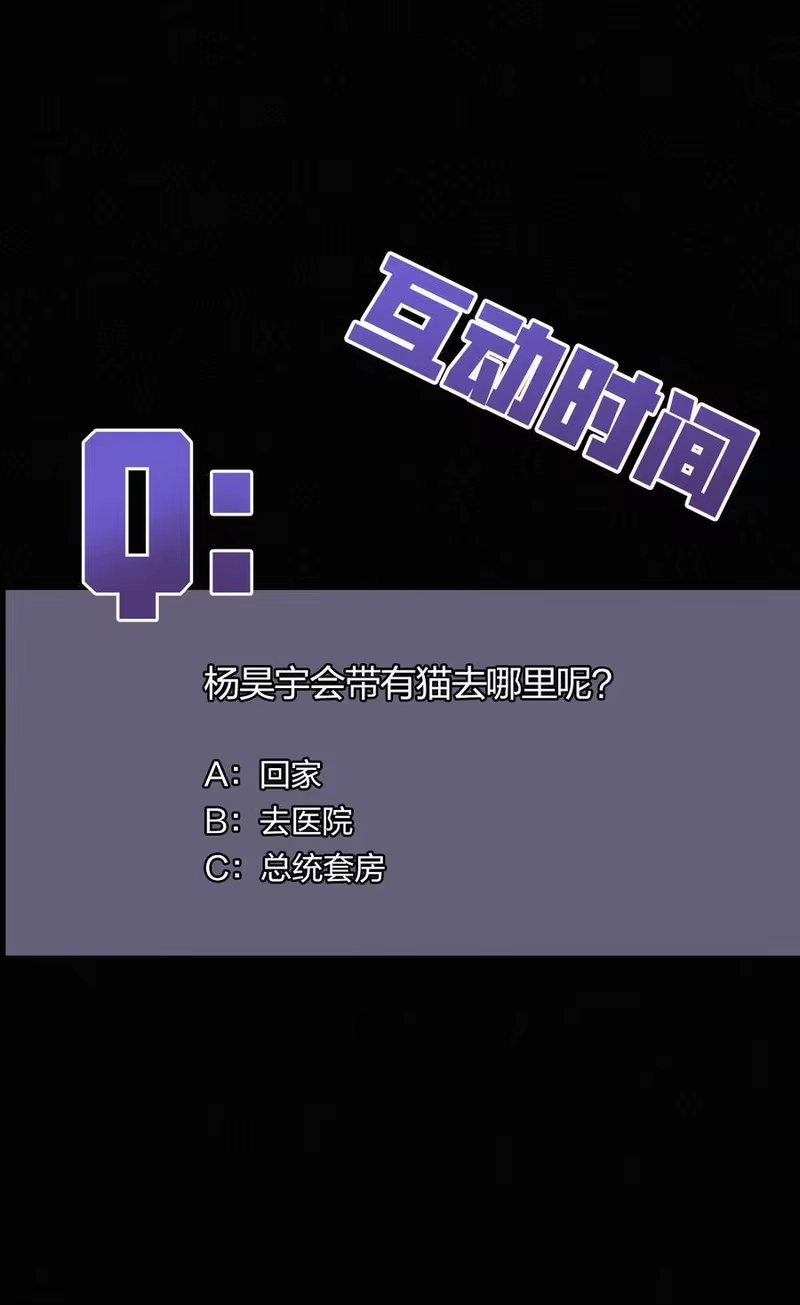 有猫的迷宫_h 010 死亡、乐园 第60页