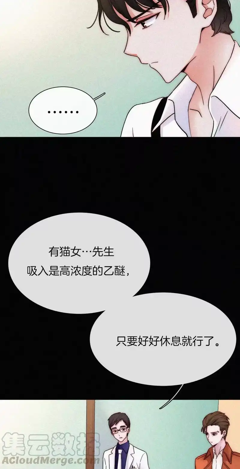 有猫的迷宫_h 011 噩梦、撞破 第13页