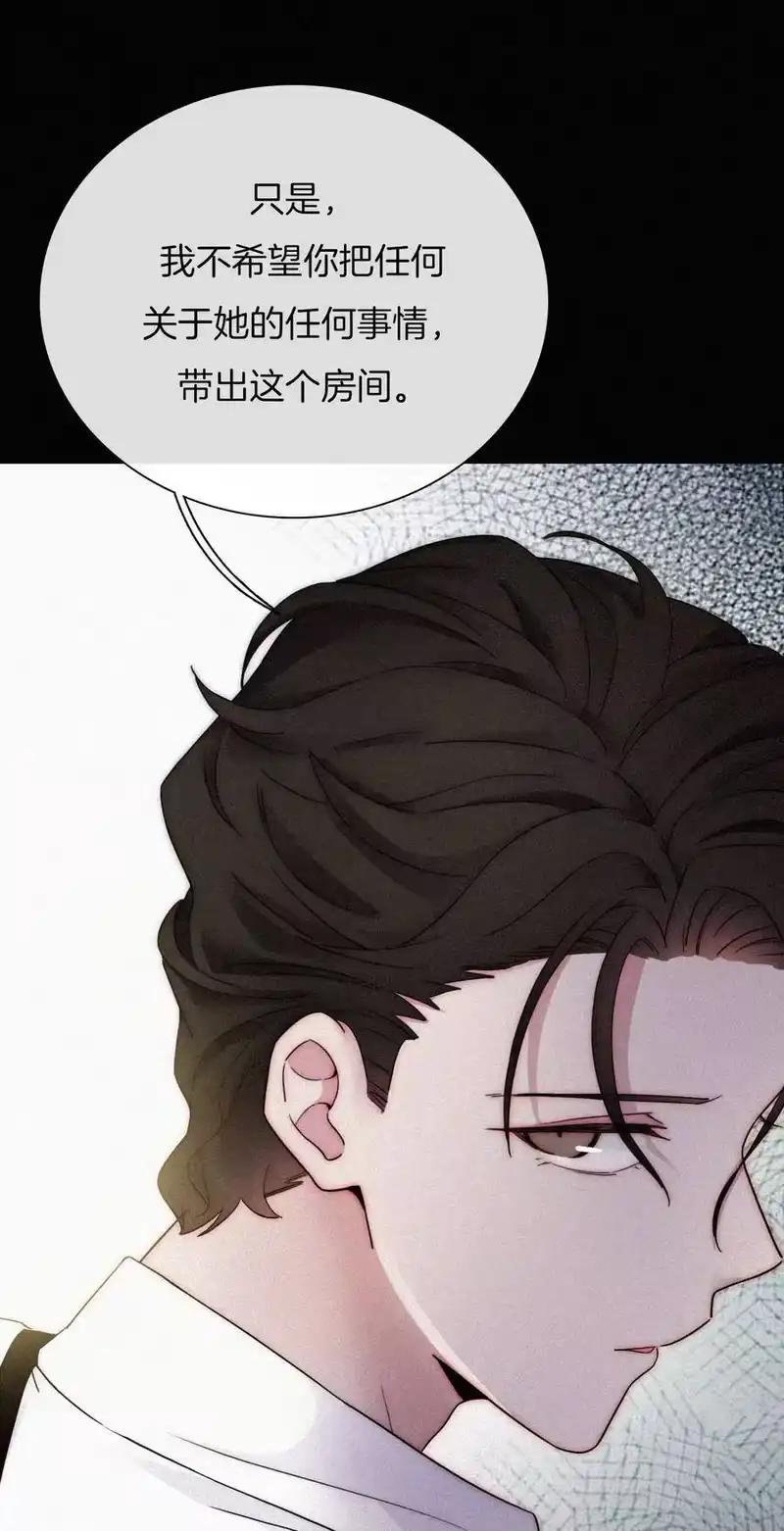 有猫的迷宫_h 011 噩梦、撞破 第16页