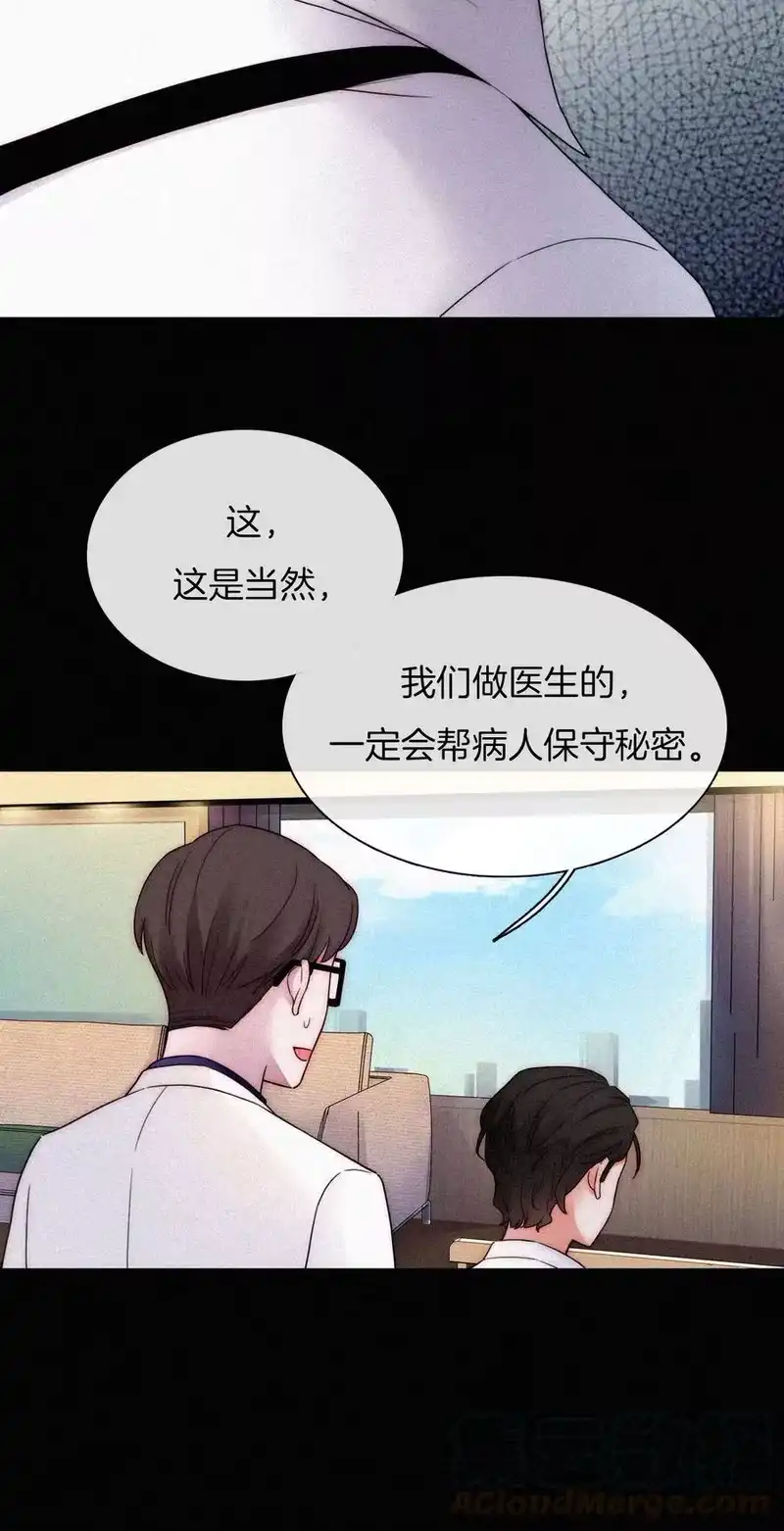 有猫的迷宫_h 011 噩梦、撞破 第17页