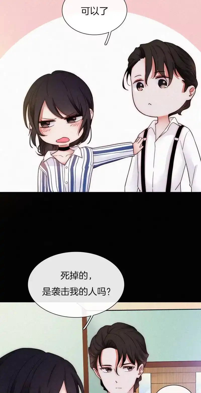 有猫的迷宫_h 011 噩梦、撞破 第34页