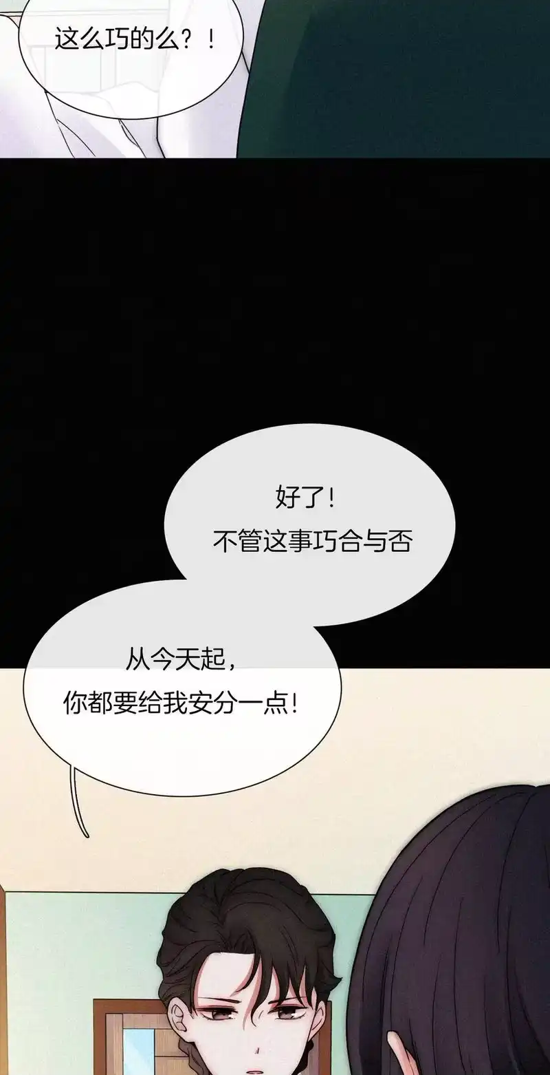 有猫的迷宫_h 011 噩梦、撞破 第42页