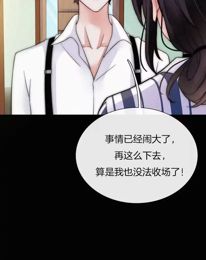有猫的迷宫_h 011 噩梦、撞破 第43页