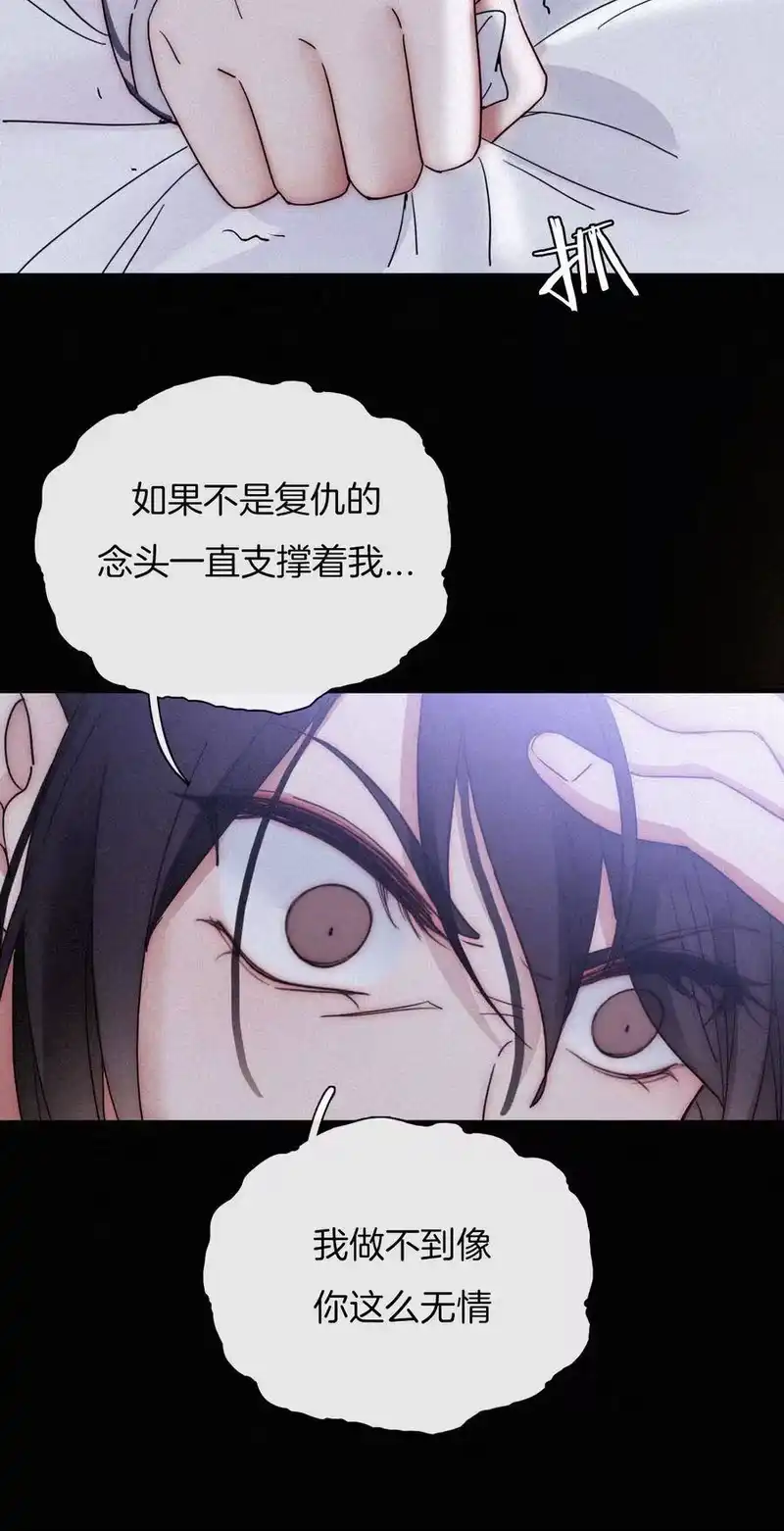 有猫的迷宫_h 011 噩梦、撞破 第47页