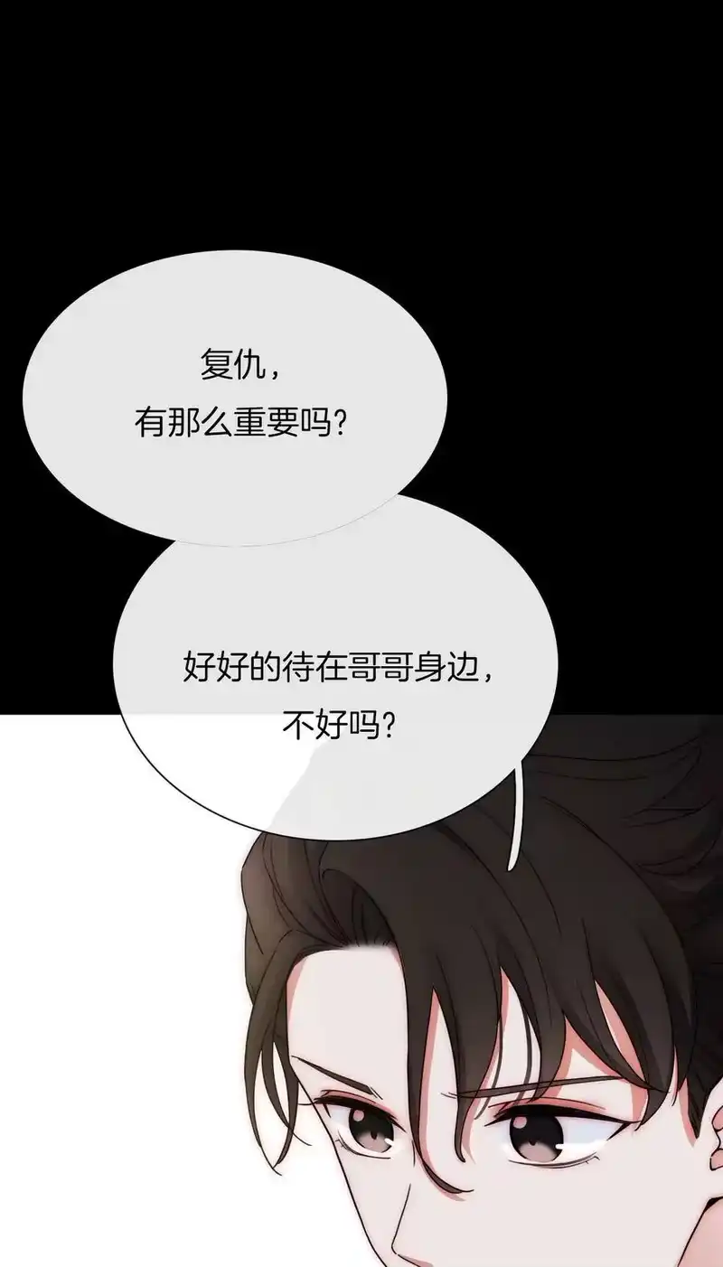 有猫的迷宫_h 011 噩梦、撞破 第50页
