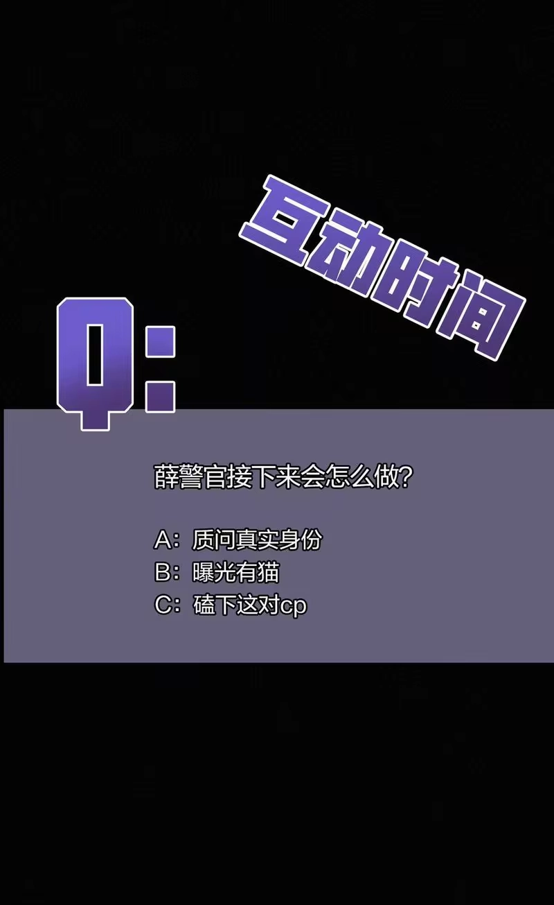 有猫的迷宫_h 011 噩梦、撞破 第56页