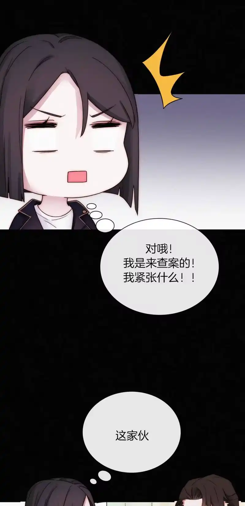 有猫的迷宫_h 012 秘密、照片 第11页