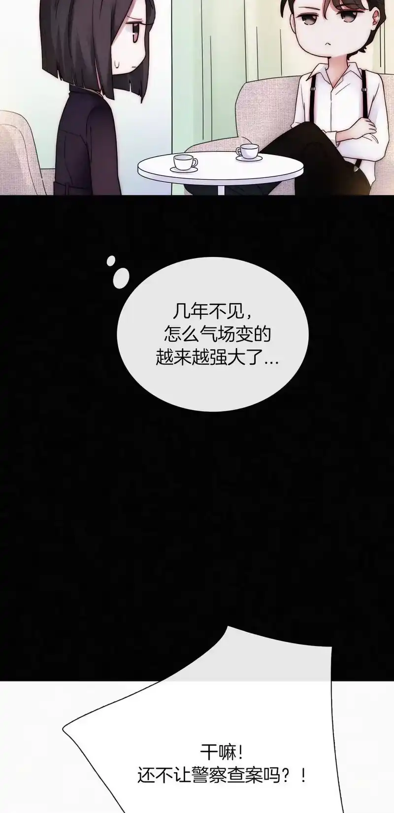有猫的迷宫_h 012 秘密、照片 第12页