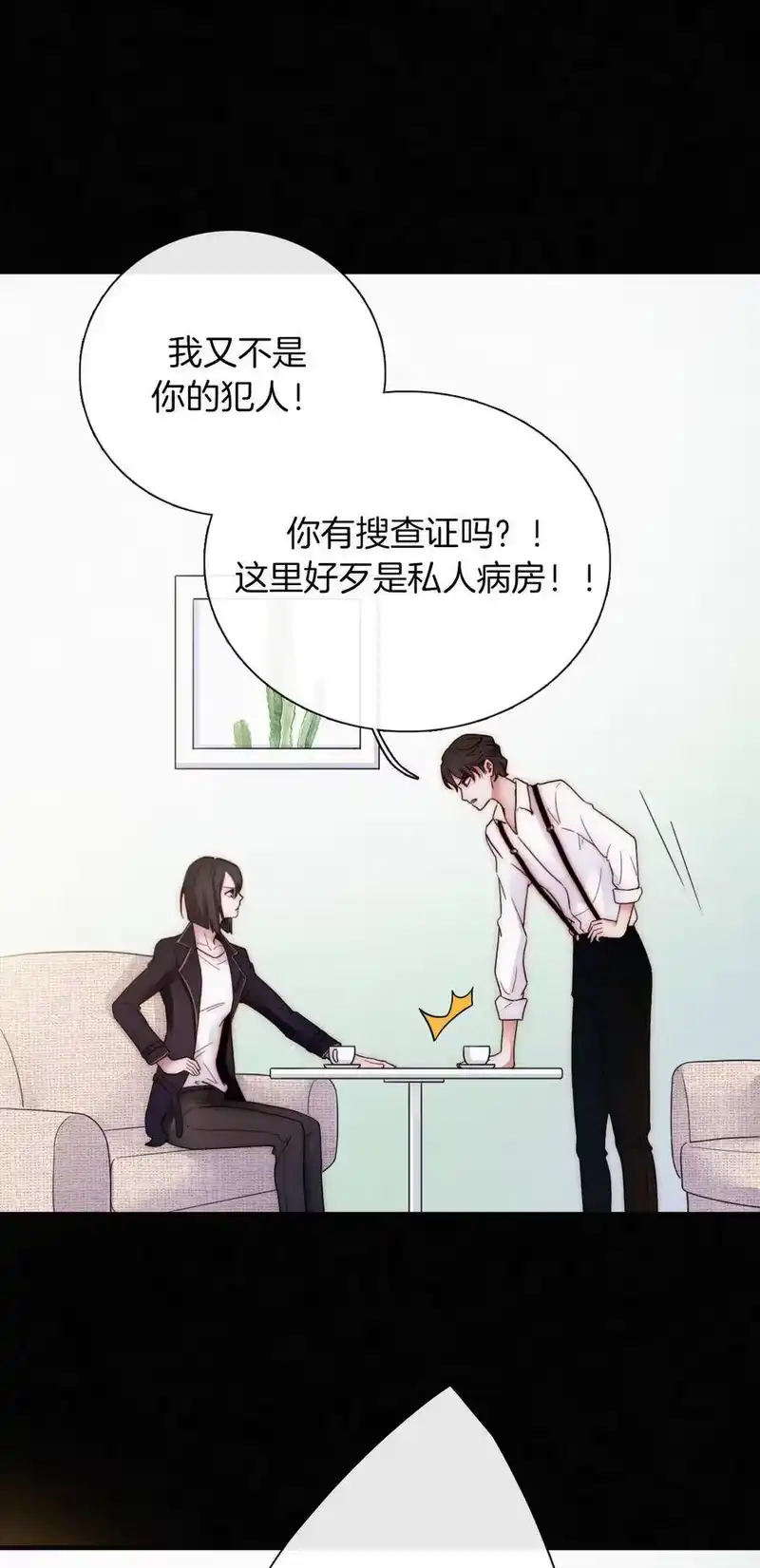 有猫的迷宫_h 012 秘密、照片 第14页
