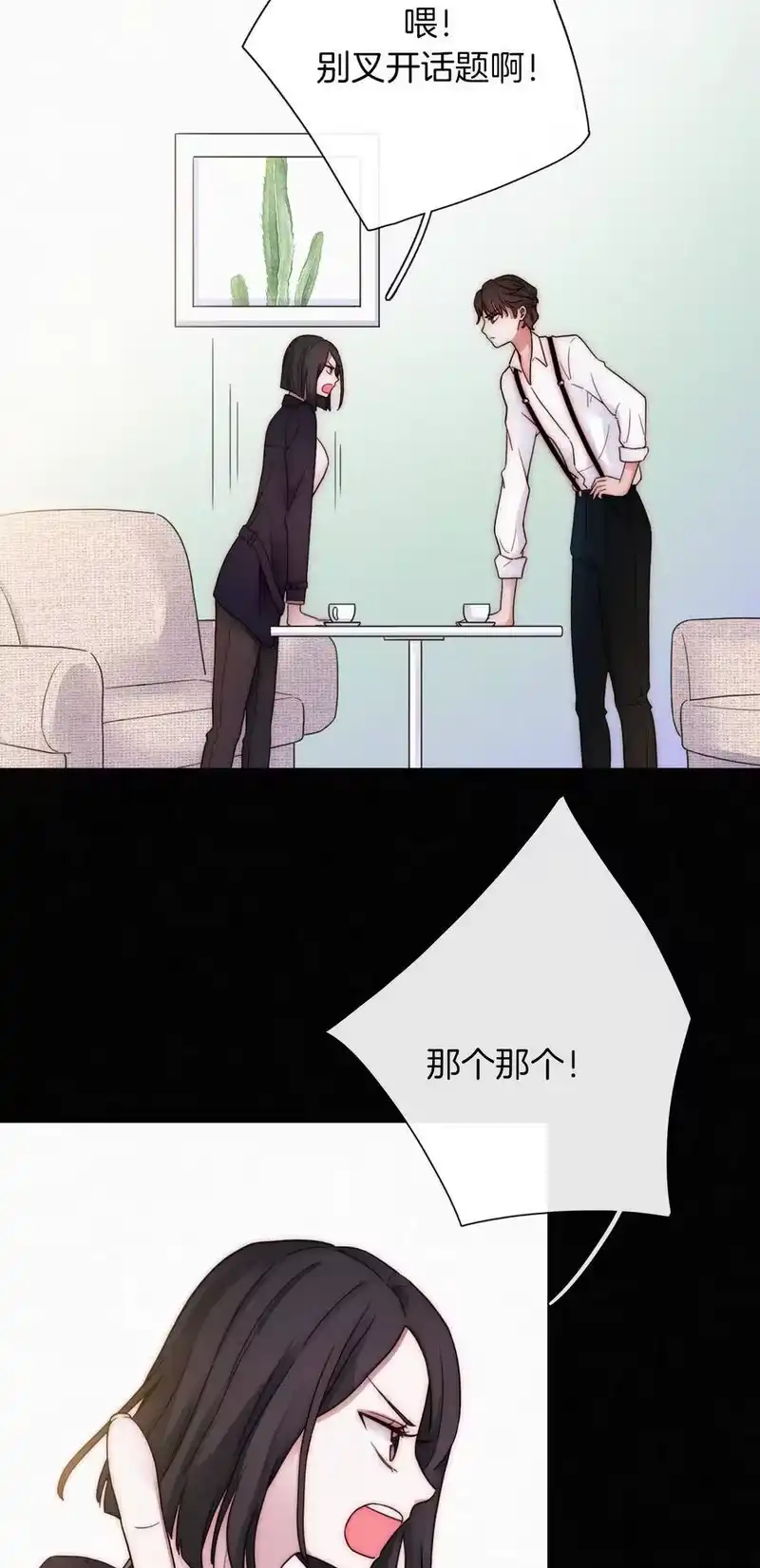 有猫的迷宫_h 012 秘密、照片 第15页