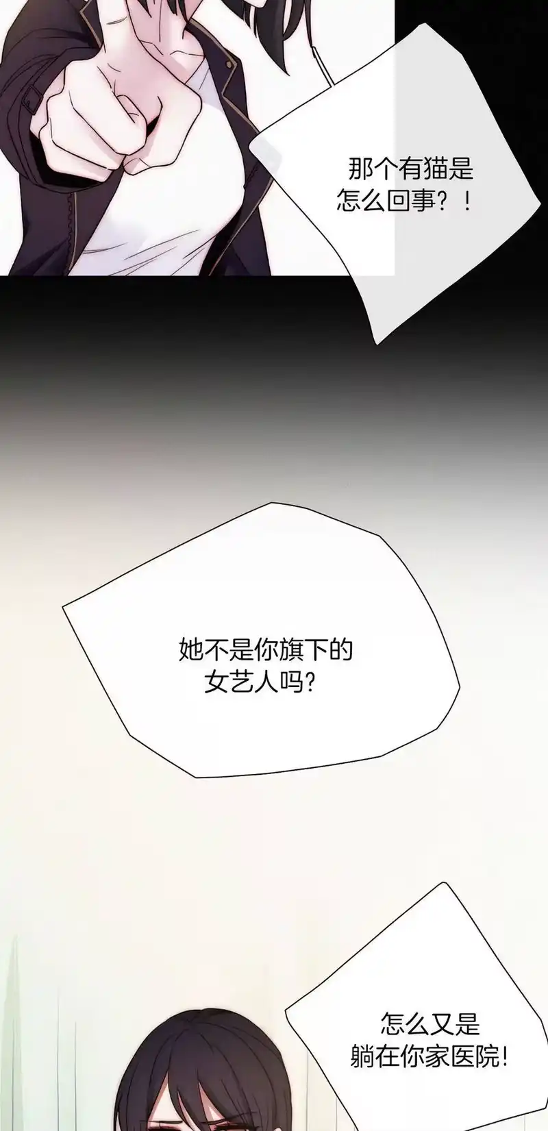 有猫的迷宫_h 012 秘密、照片 第16页