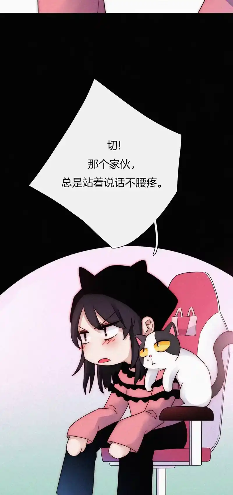 有猫的迷宫_h 013 腹黑、登场！ 第10页