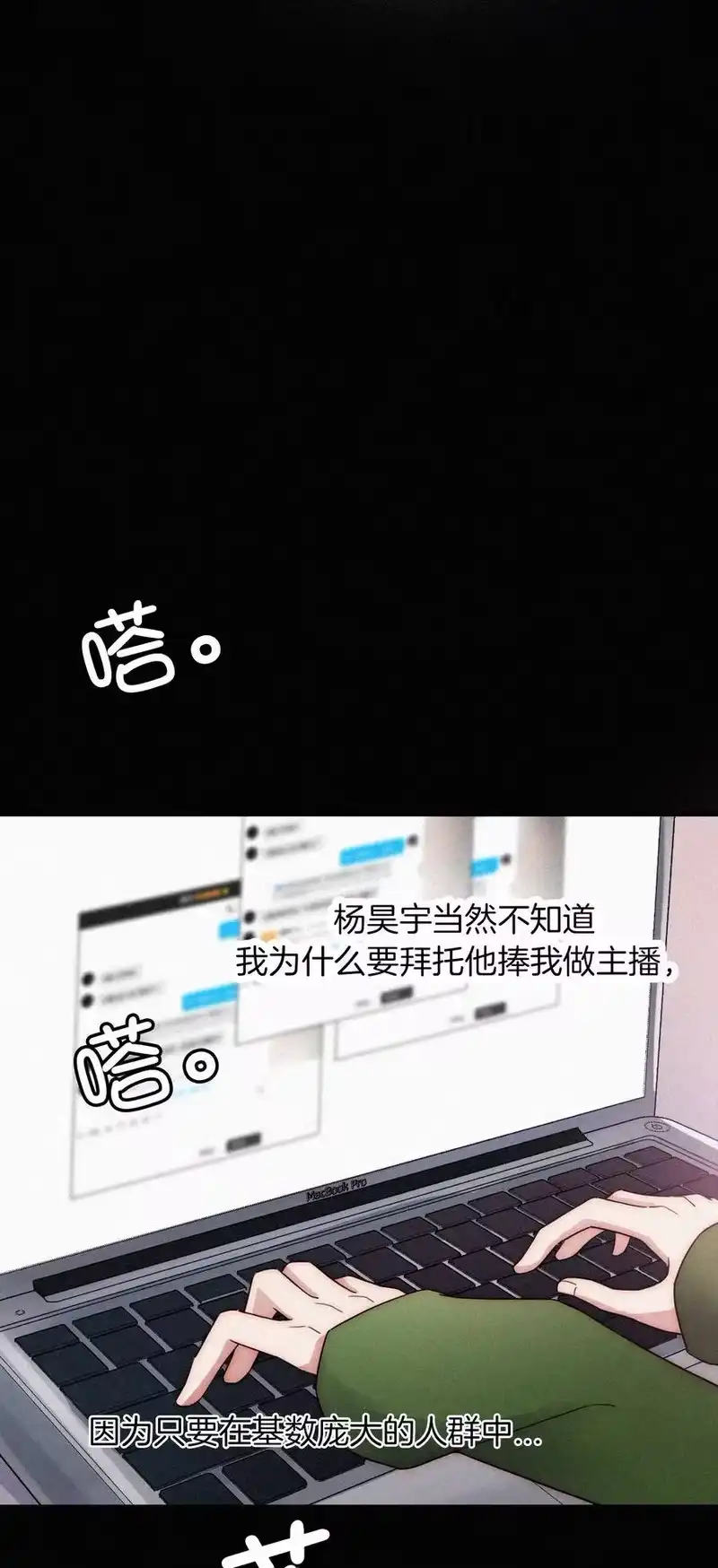 有猫的迷宫_h 013 腹黑、登场！ 第15页