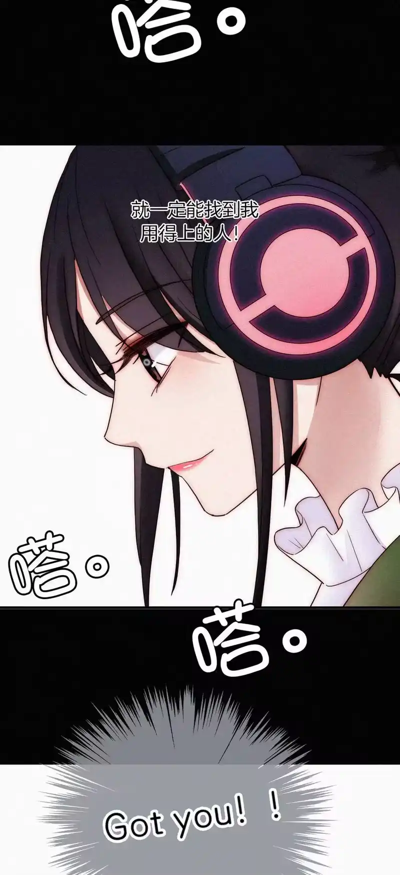 有猫的迷宫_h 013 腹黑、登场！ 第16页