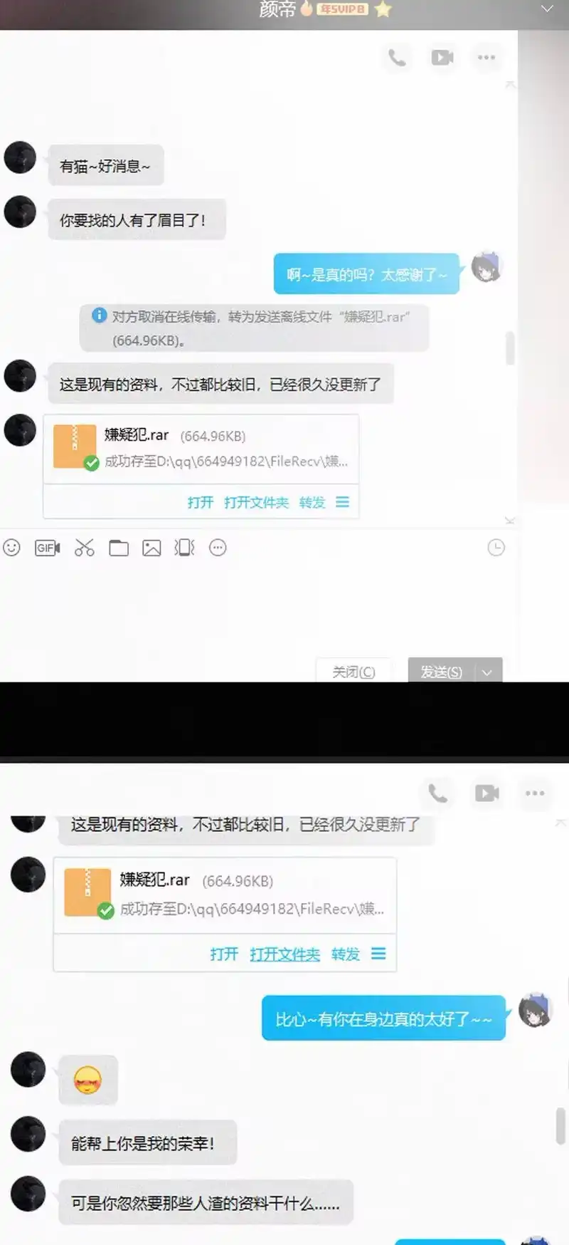 有猫的迷宫_h 013 腹黑、登场！ 第18页