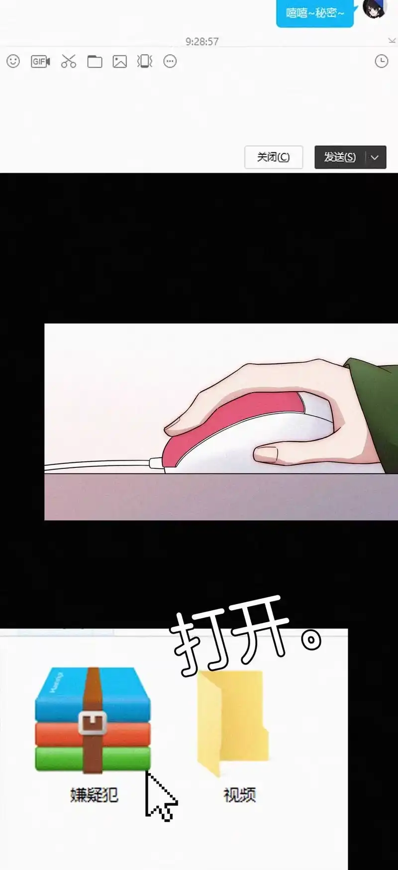 有猫的迷宫_h 013 腹黑、登场！ 第19页