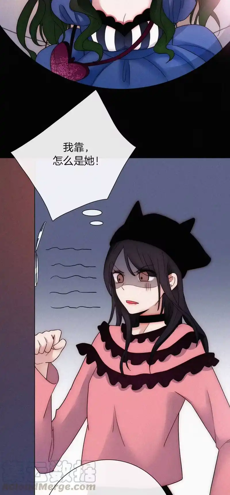 有猫的迷宫_h 013 腹黑、登场！ 第25页