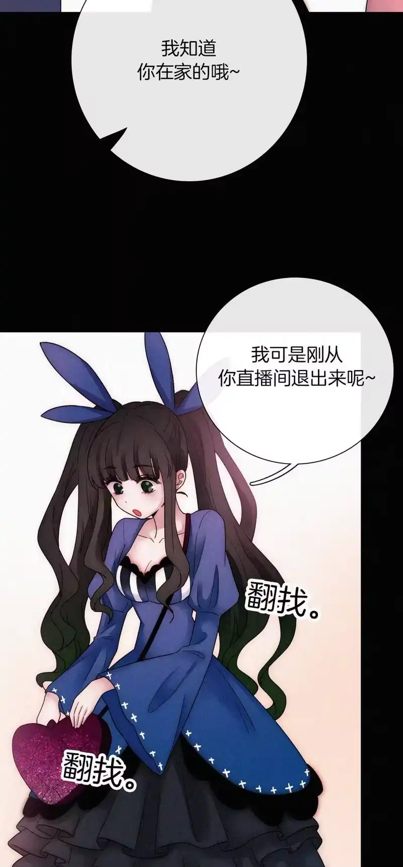 有猫的迷宫_h 013 腹黑、登场！ 第26页